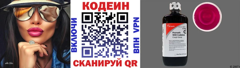 Купить закладки  Хвалынск  Кодеин Purple Drank 