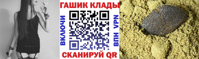 ГАШ VHQ  Купить где  Хвалынск 