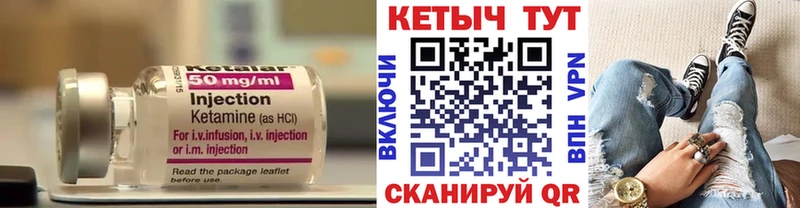 Купить где  Хвалынск  Кетамин ketamine 