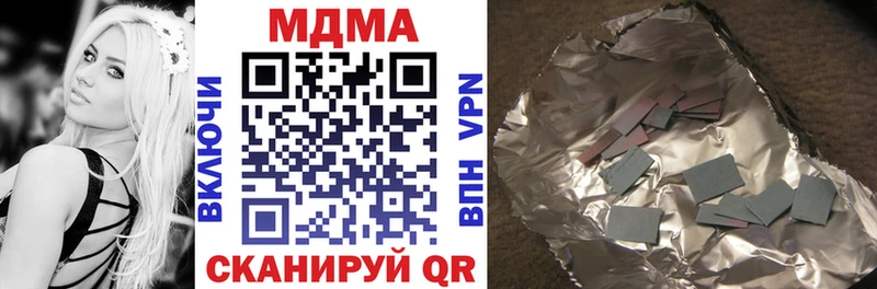 MDMA молли  Купить где  Хвалынск 