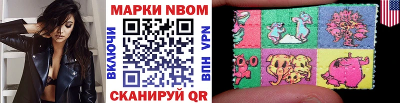 Марки N-bome 1,5мг  Купить где  Хвалынск 