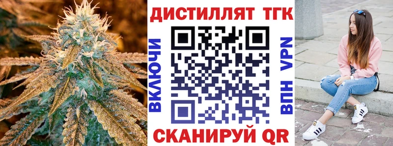 Купить  Хвалынск  ТГК жижа